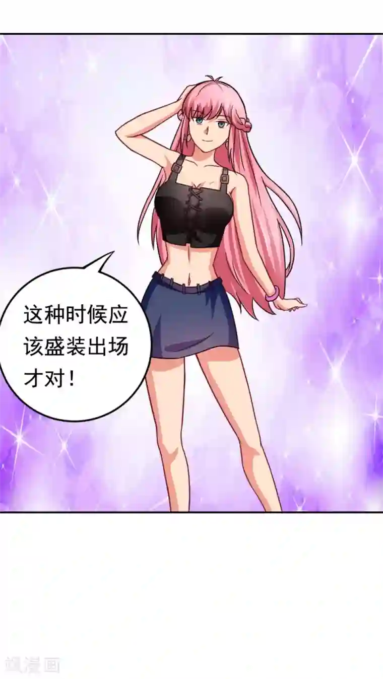 脱团了么第52话 盛装登场