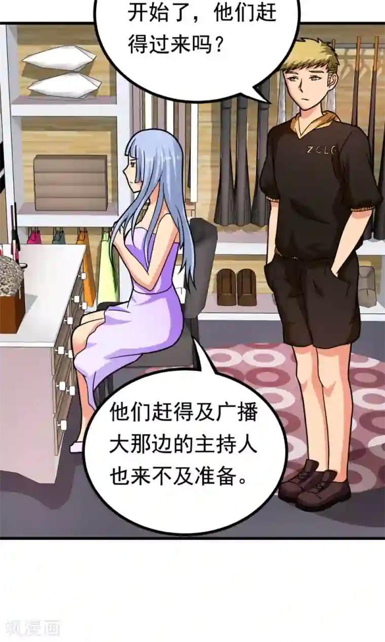 脱团了么第52话 盛装登场