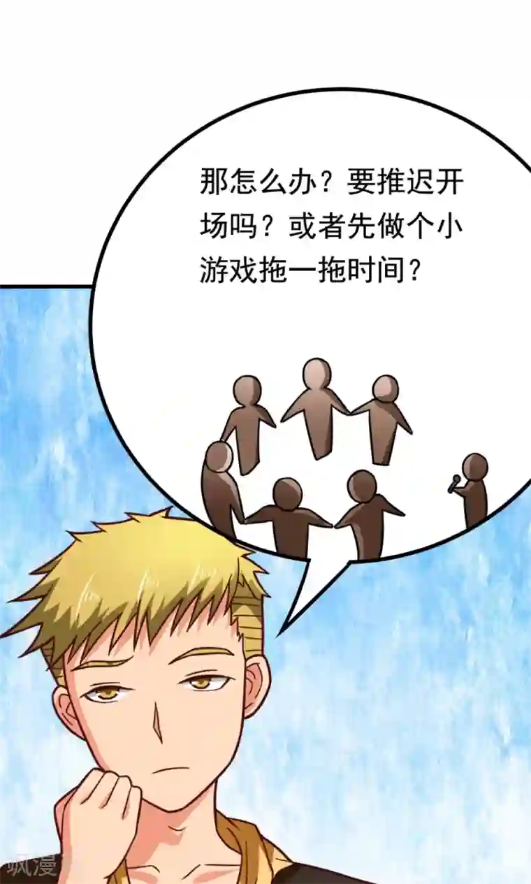 脱团了么第52话 盛装登场