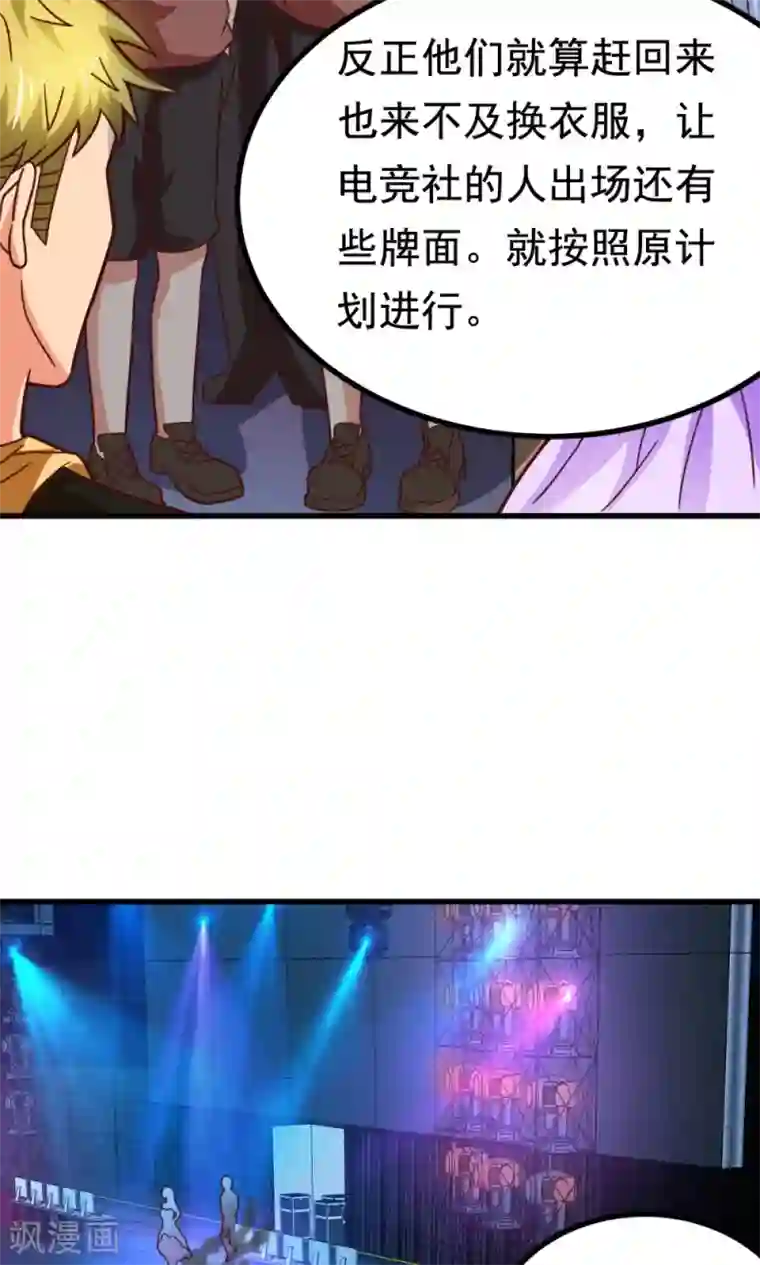 脱团了么第52话 盛装登场