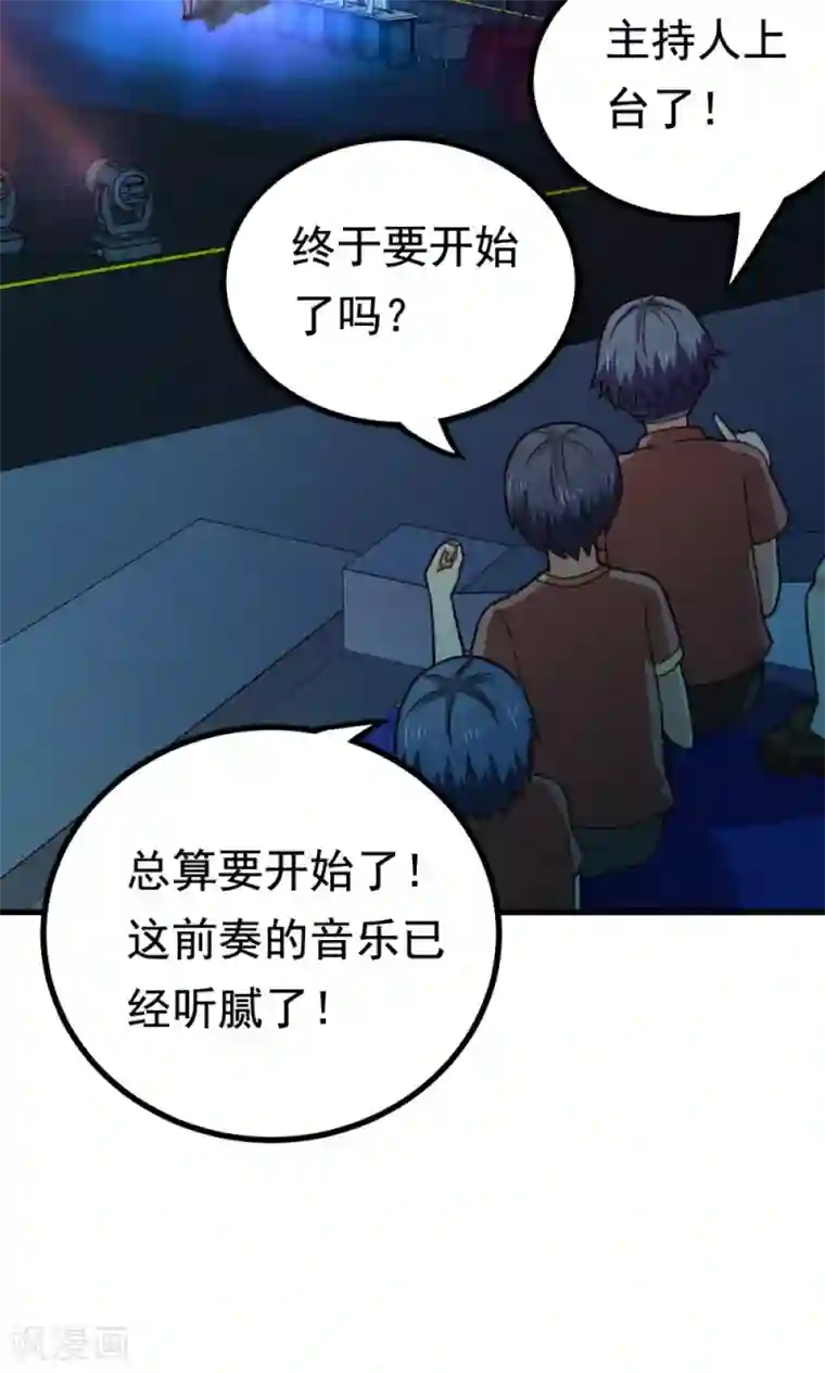 脱团了么第52话 盛装登场