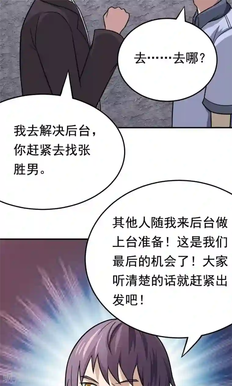 脱团了么第53话 多余的乐趣