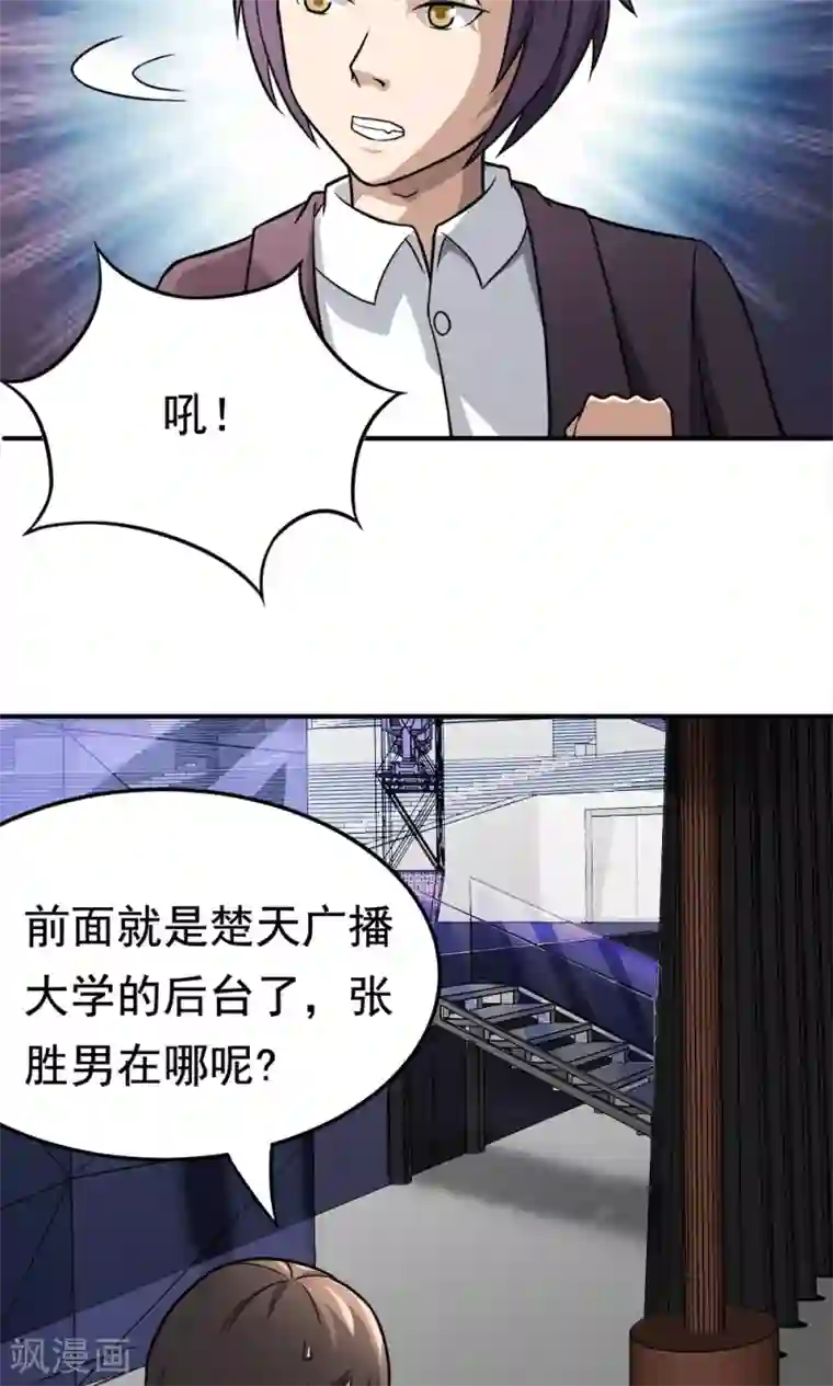 脱团了么第53话 多余的乐趣