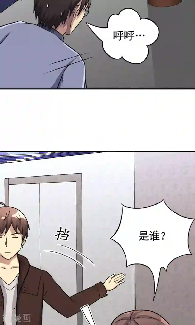 脱团了么第53话 多余的乐趣