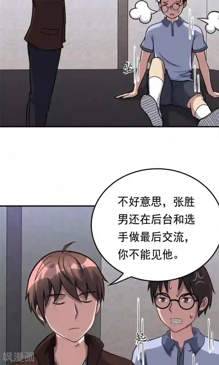 脱团了么第53话 多余的乐趣