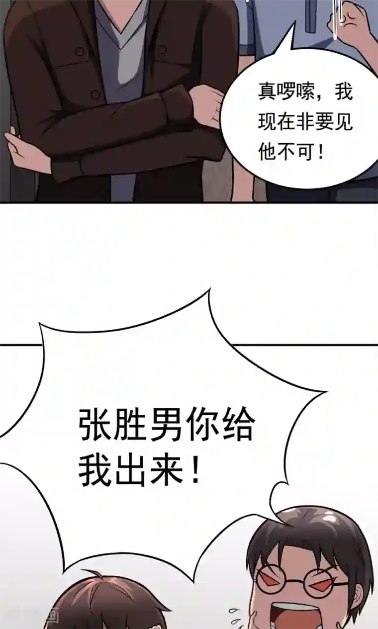 脱团了么第53话 多余的乐趣