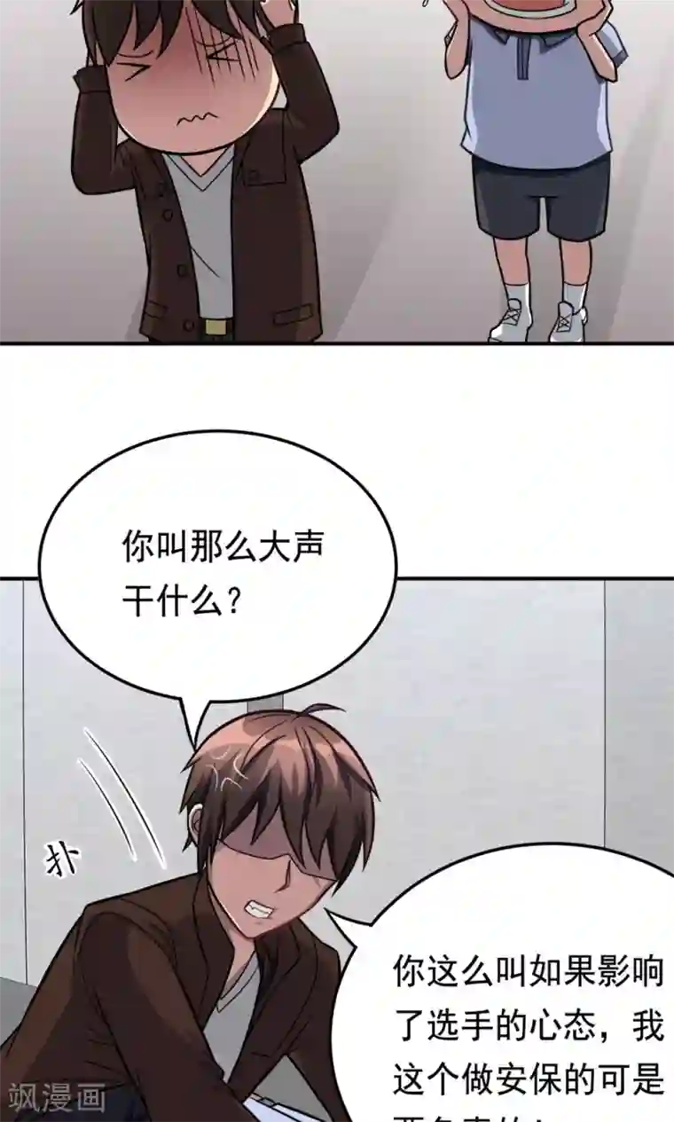 脱团了么第53话 多余的乐趣