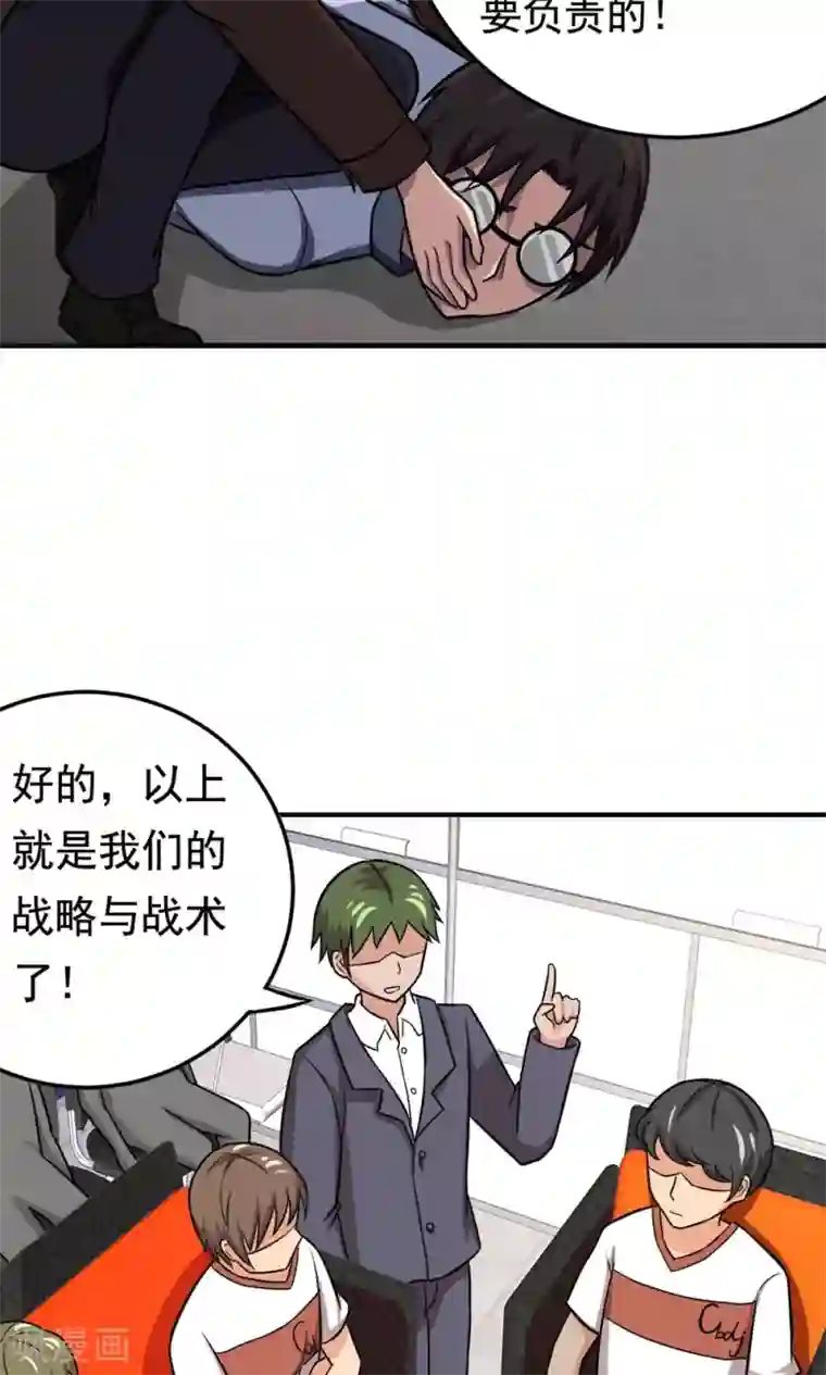 脱团了么第53话 多余的乐趣