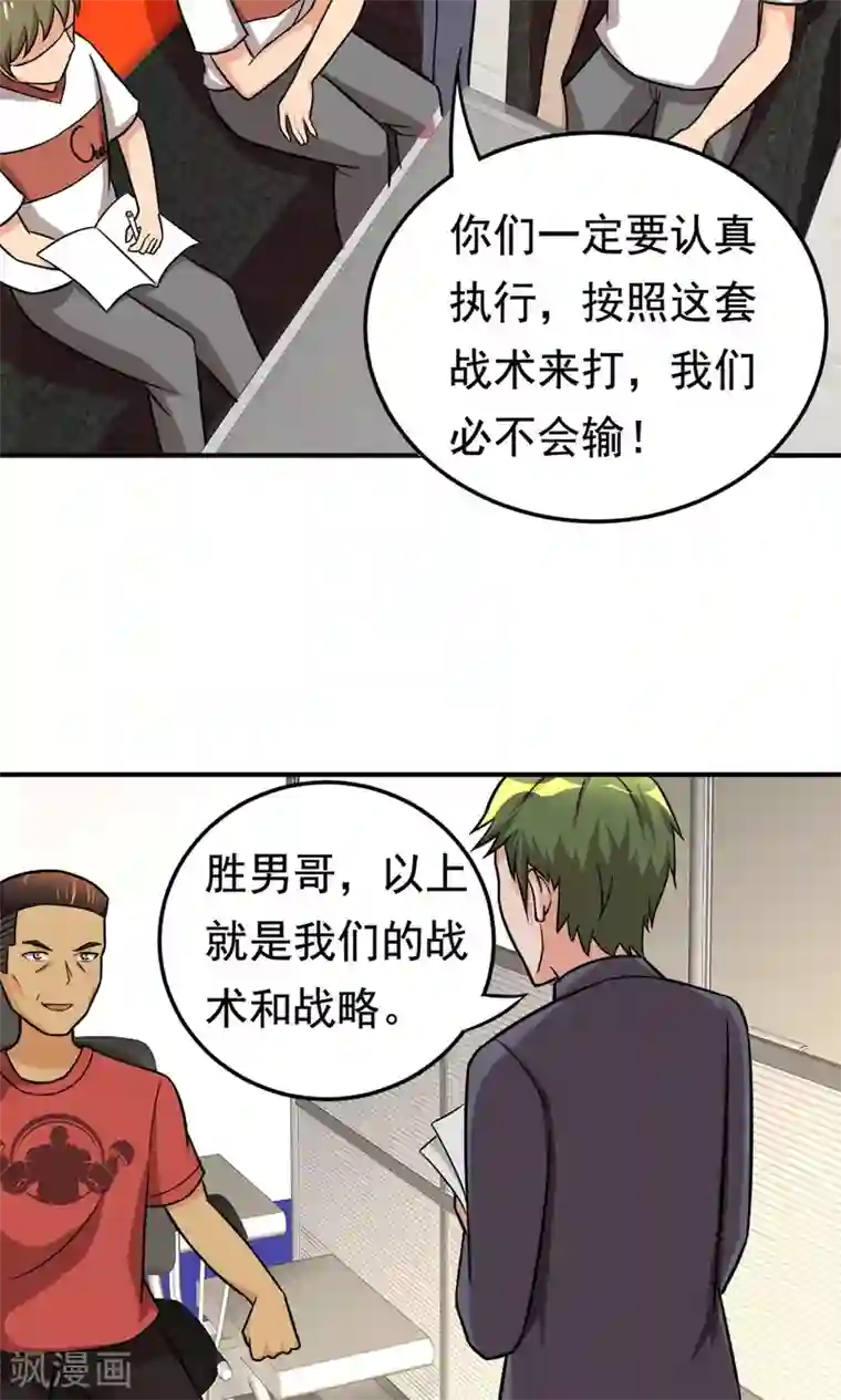 脱团了么第53话 多余的乐趣