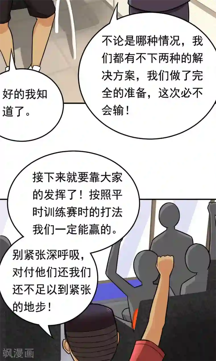 脱团了么第53话 多余的乐趣