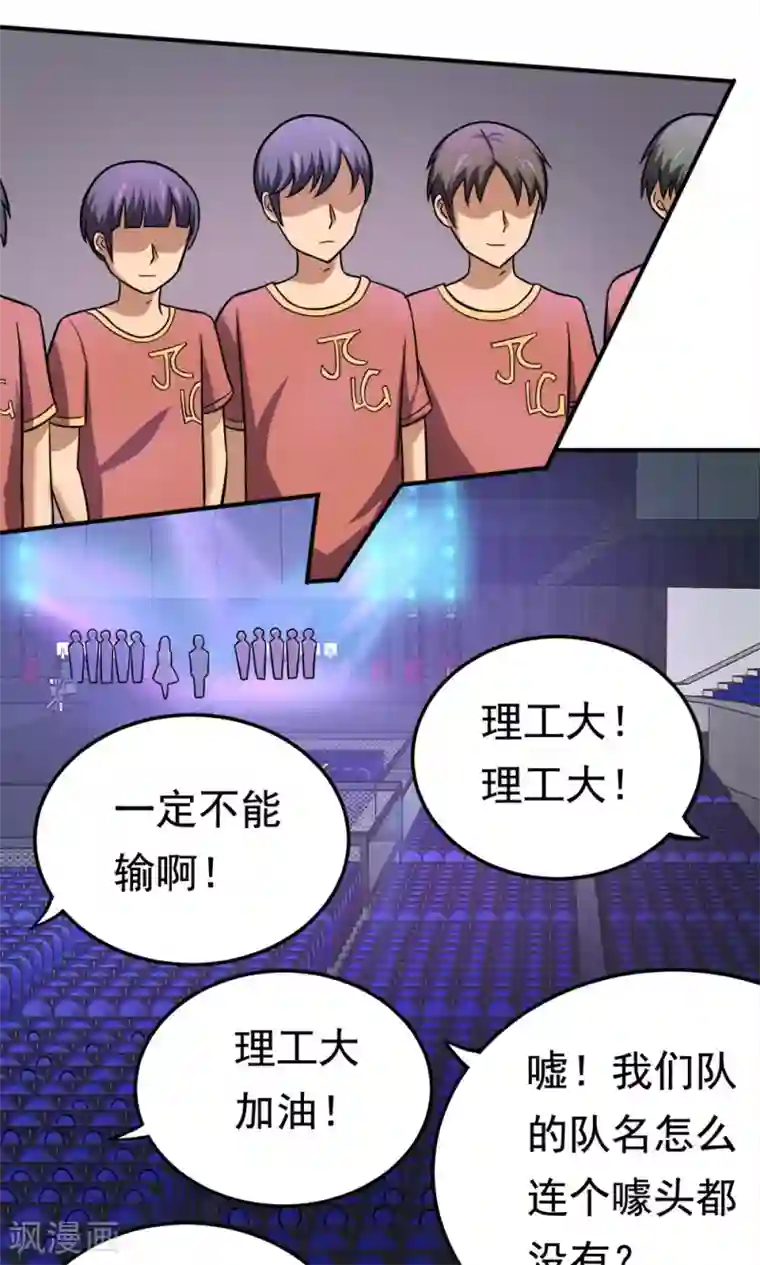 脱团了么第53话 多余的乐趣