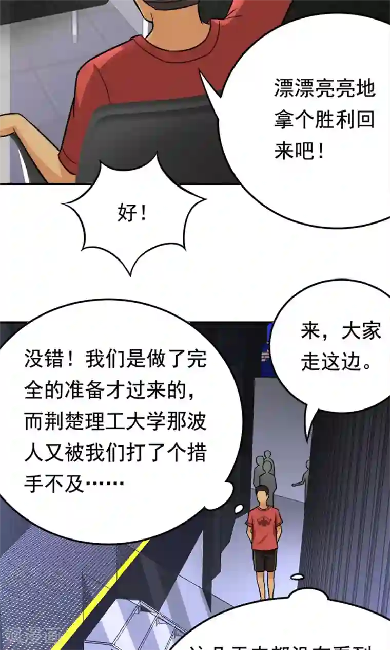 脱团了么第53话 多余的乐趣