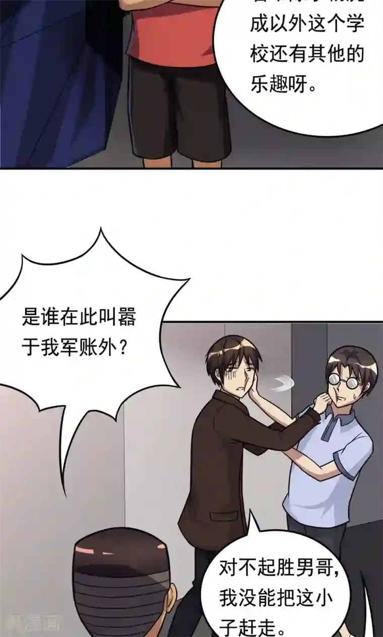 脱团了么第53话 多余的乐趣