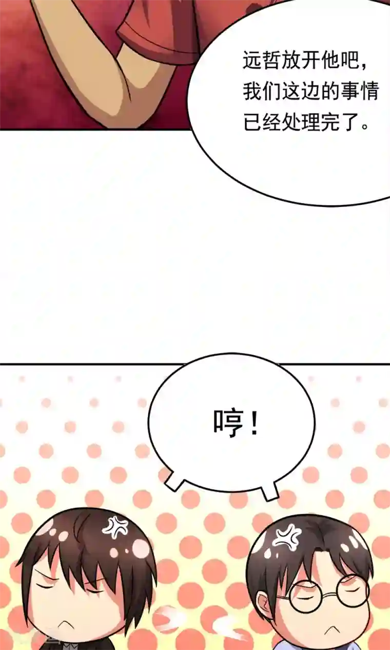 脱团了么第53话 多余的乐趣