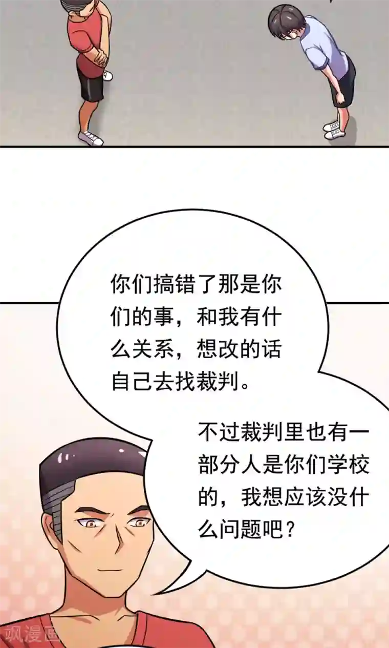 脱团了么第53话 多余的乐趣