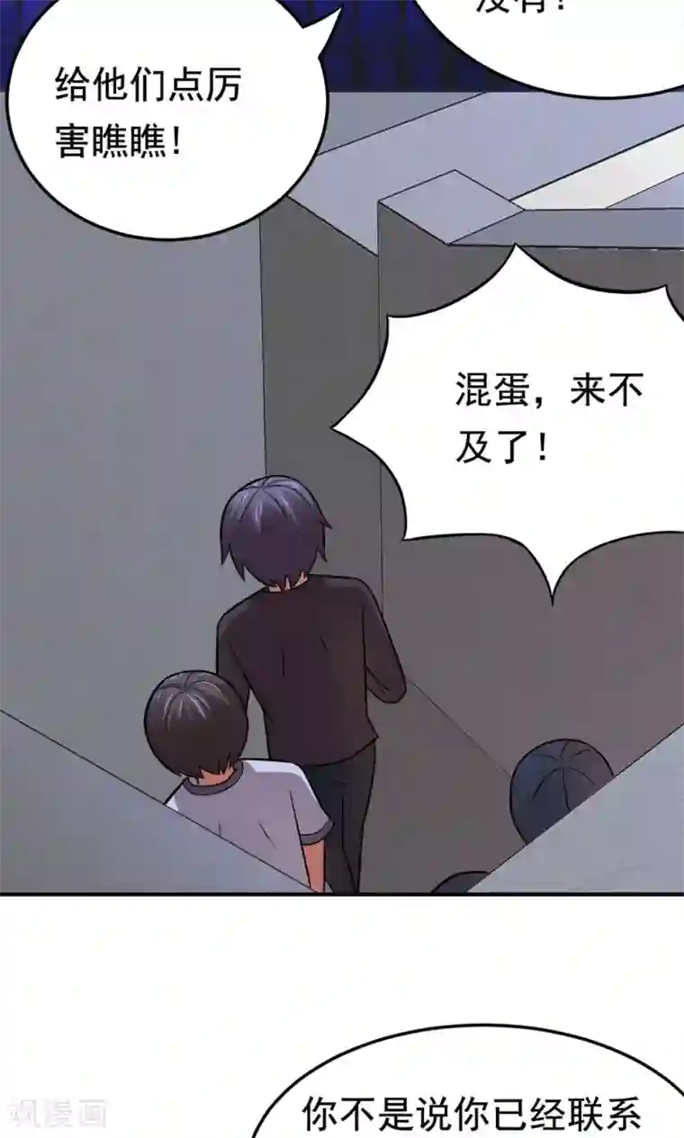 脱团了么第53话 多余的乐趣