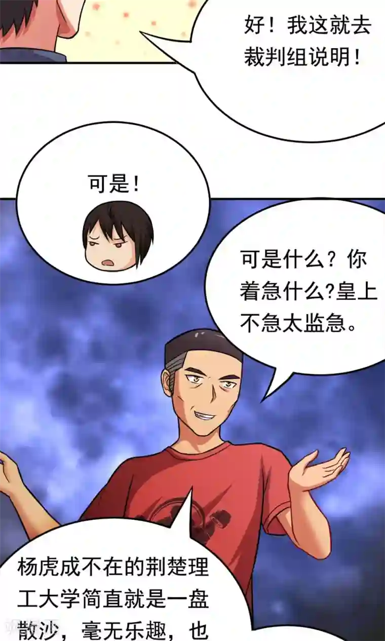 脱团了么第53话 多余的乐趣