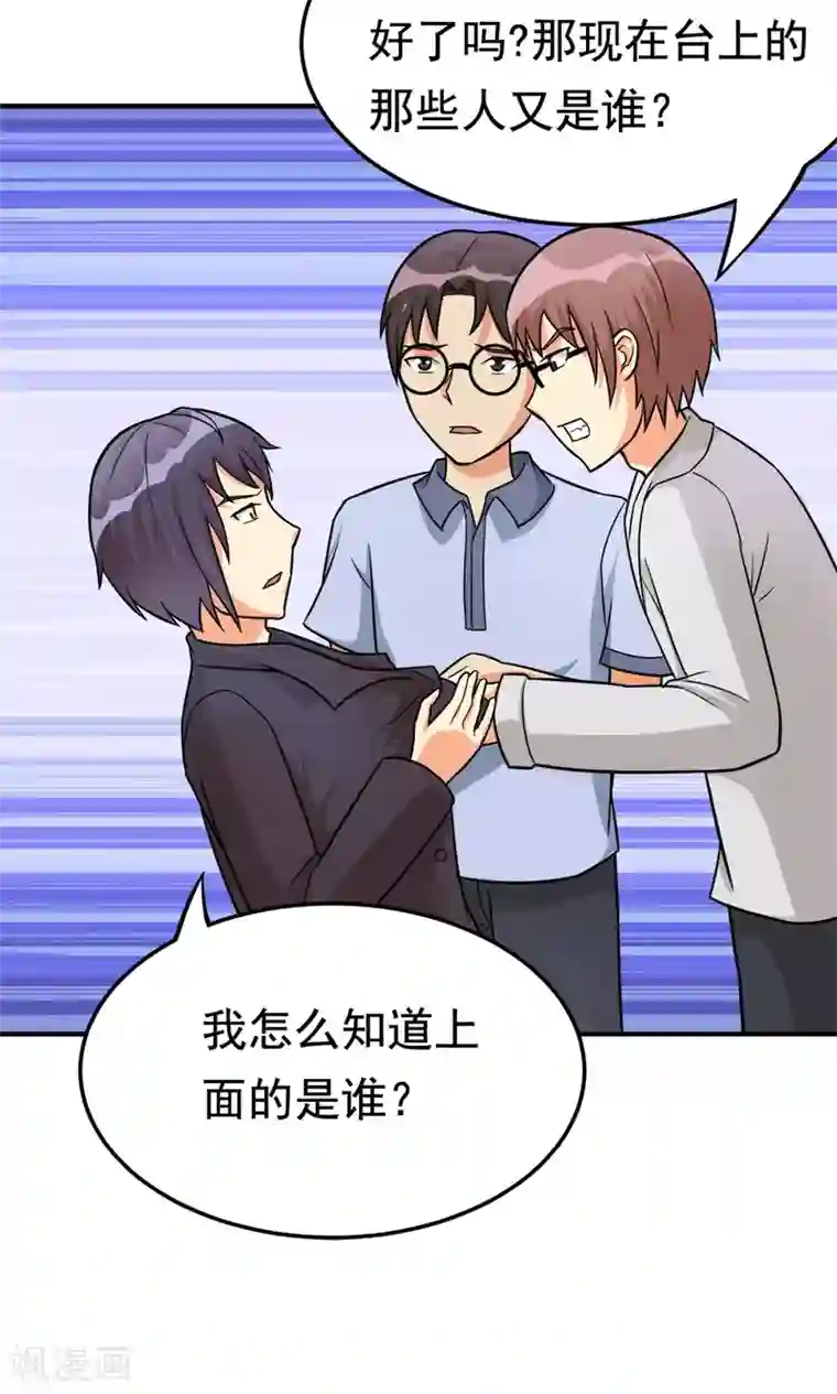 脱团了么第53话 多余的乐趣