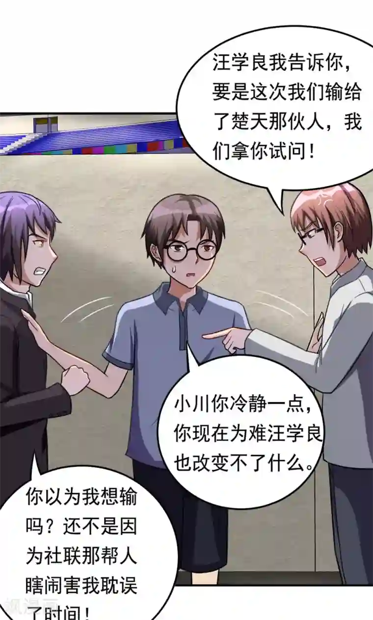 脱团了么第53话 多余的乐趣