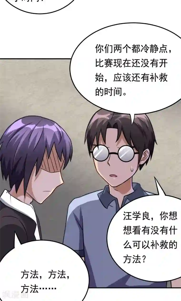 脱团了么第53话 多余的乐趣