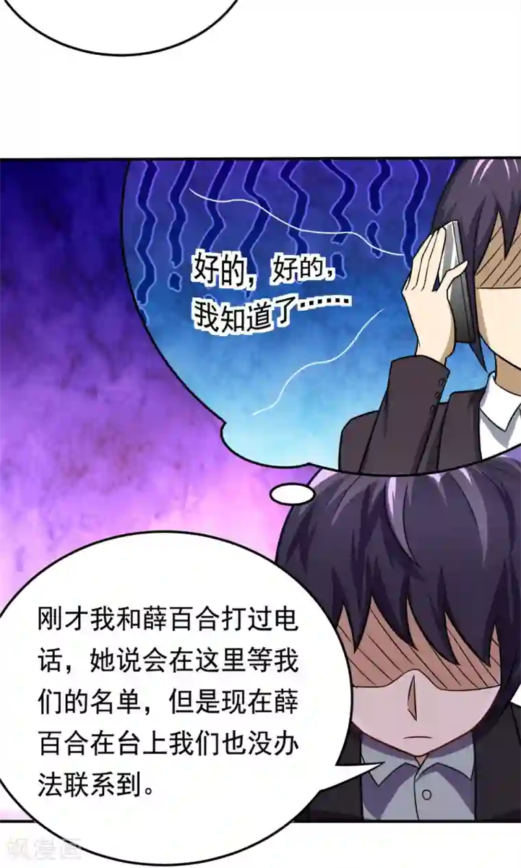 脱团了么第53话 多余的乐趣