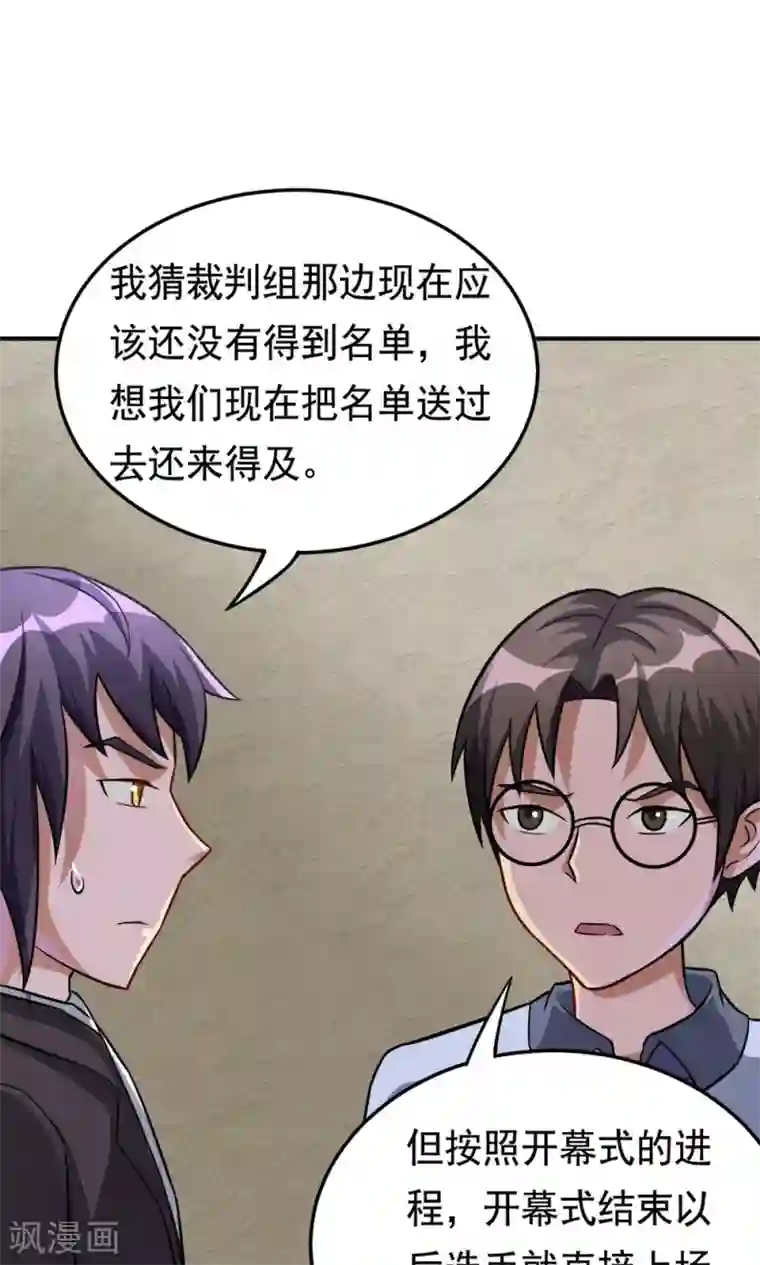 脱团了么第53话 多余的乐趣