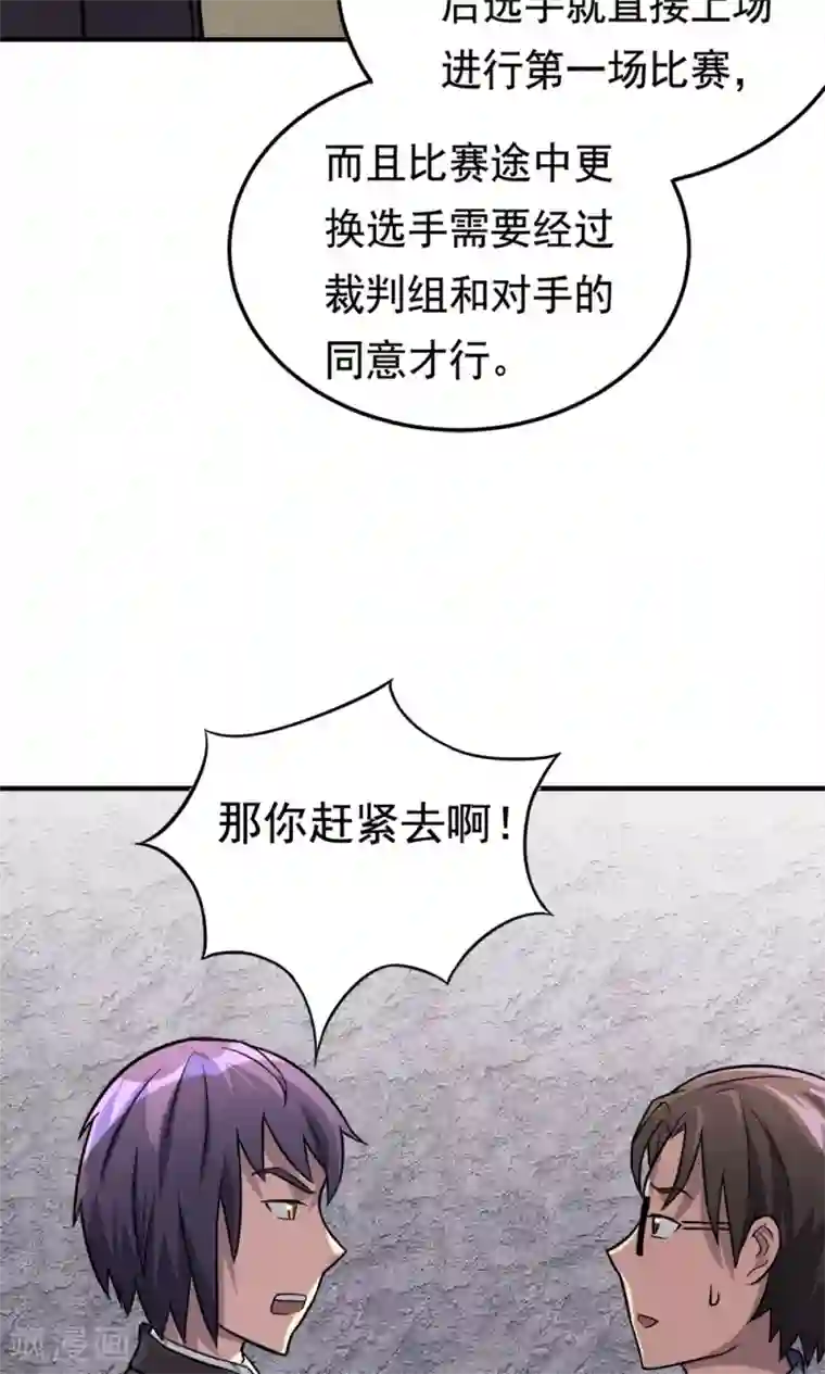 脱团了么第53话 多余的乐趣