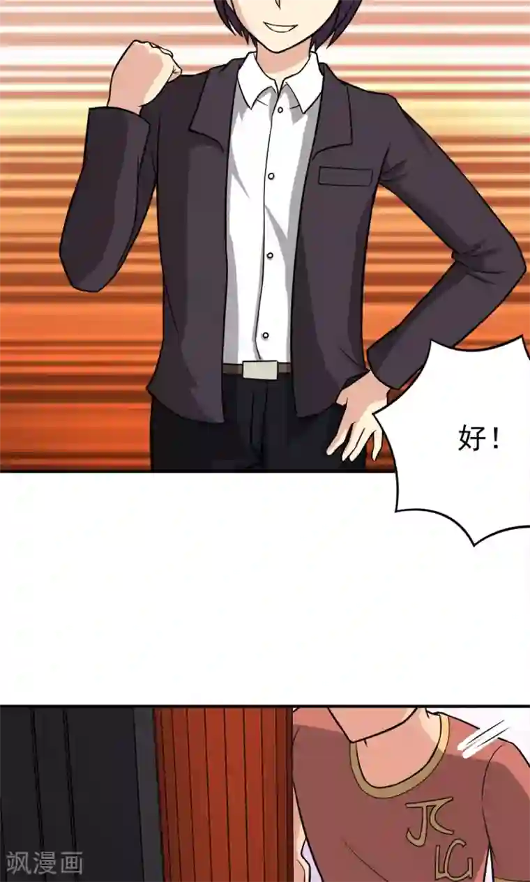 erica hand 阿宾第54话 比赛开始