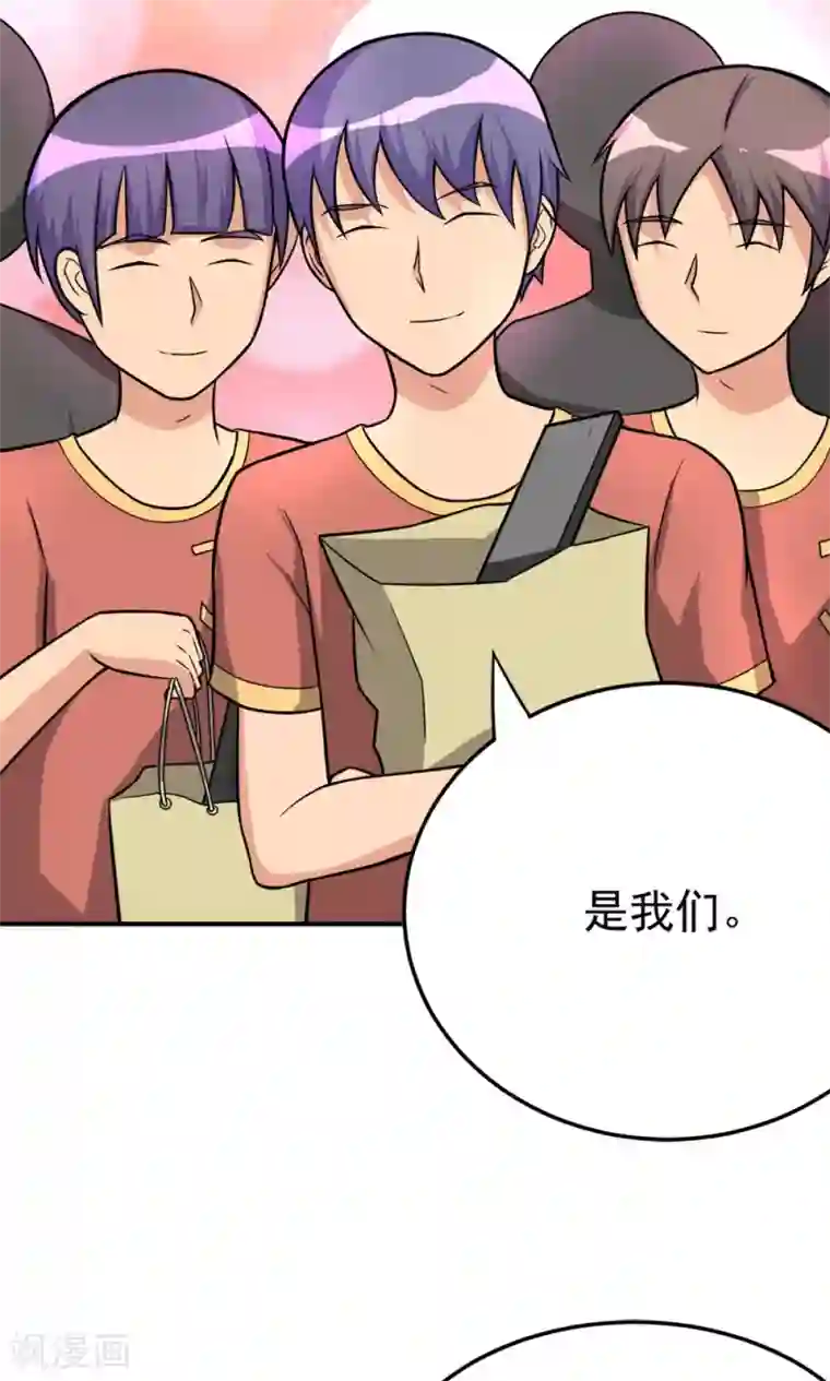 脱团了么第54话 比赛开始