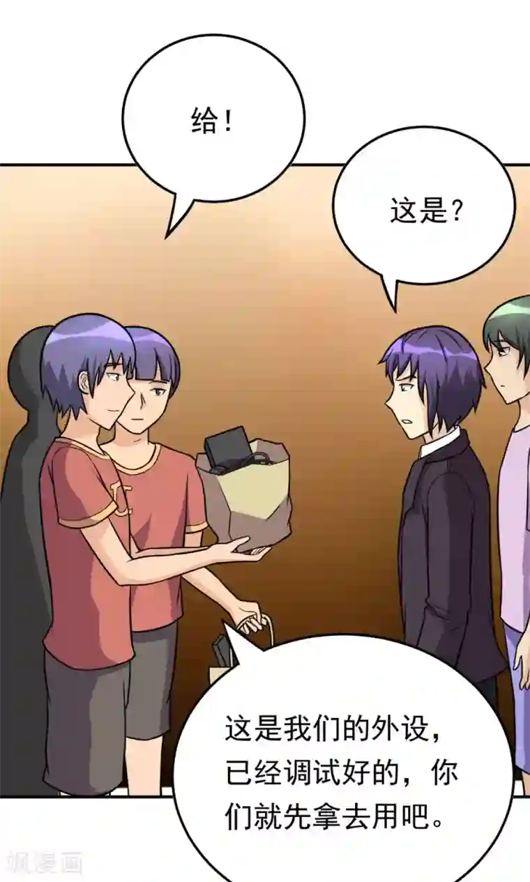 erica hand 阿宾第54话 比赛开始