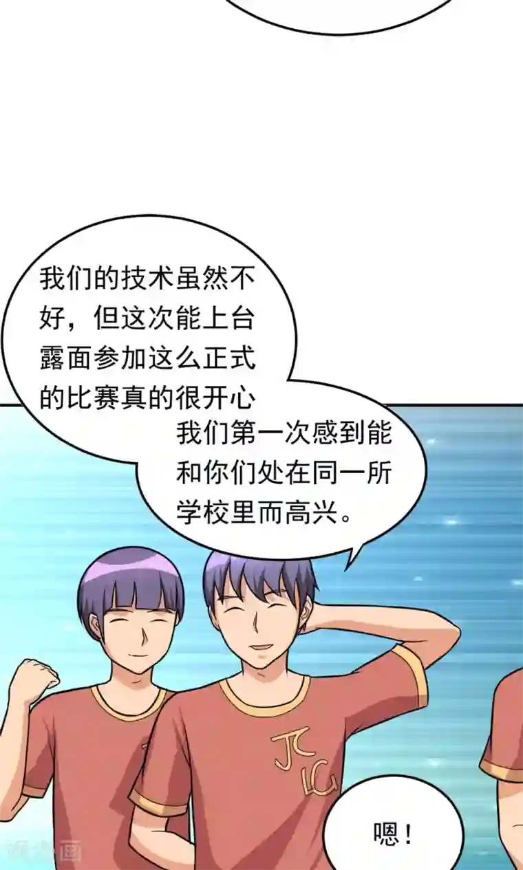 erica hand 阿宾第54话 比赛开始