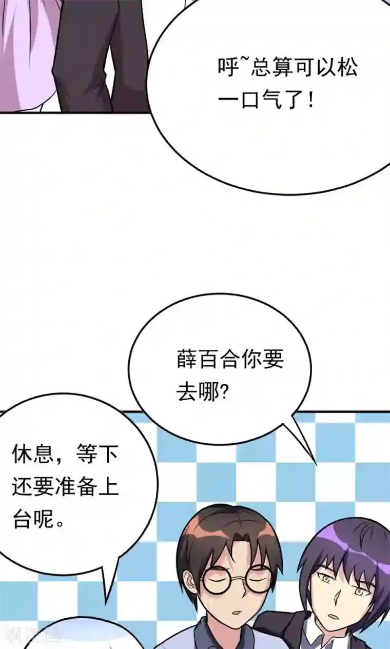 脱团了么第54话 比赛开始