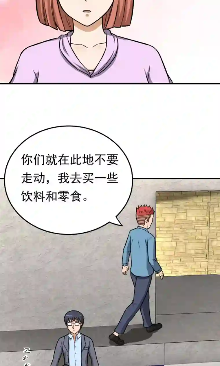 erica hand 阿宾第54话 比赛开始