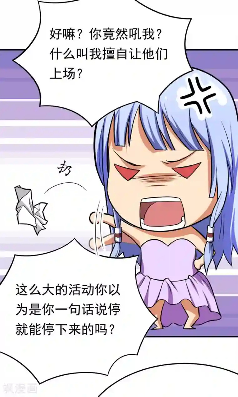 erica hand 阿宾第54话 比赛开始