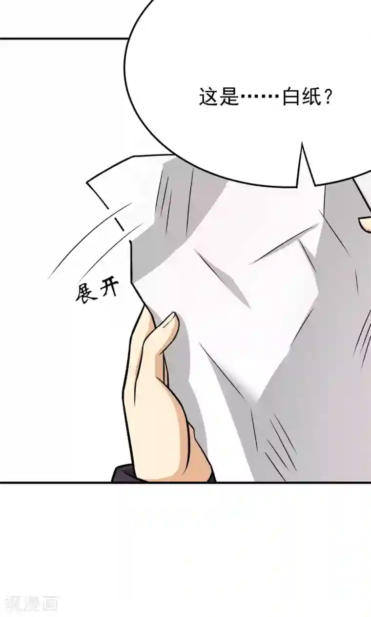 erica hand 阿宾第54话 比赛开始