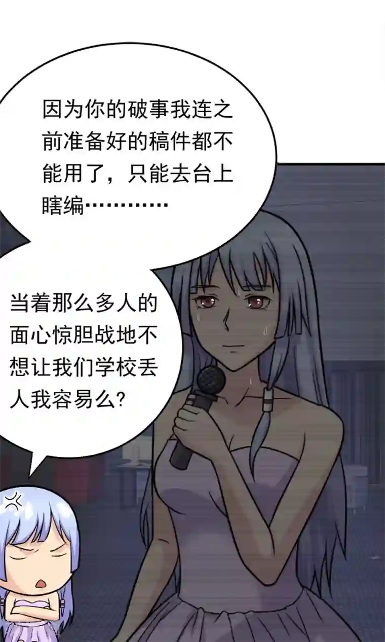 erica hand 阿宾第54话 比赛开始