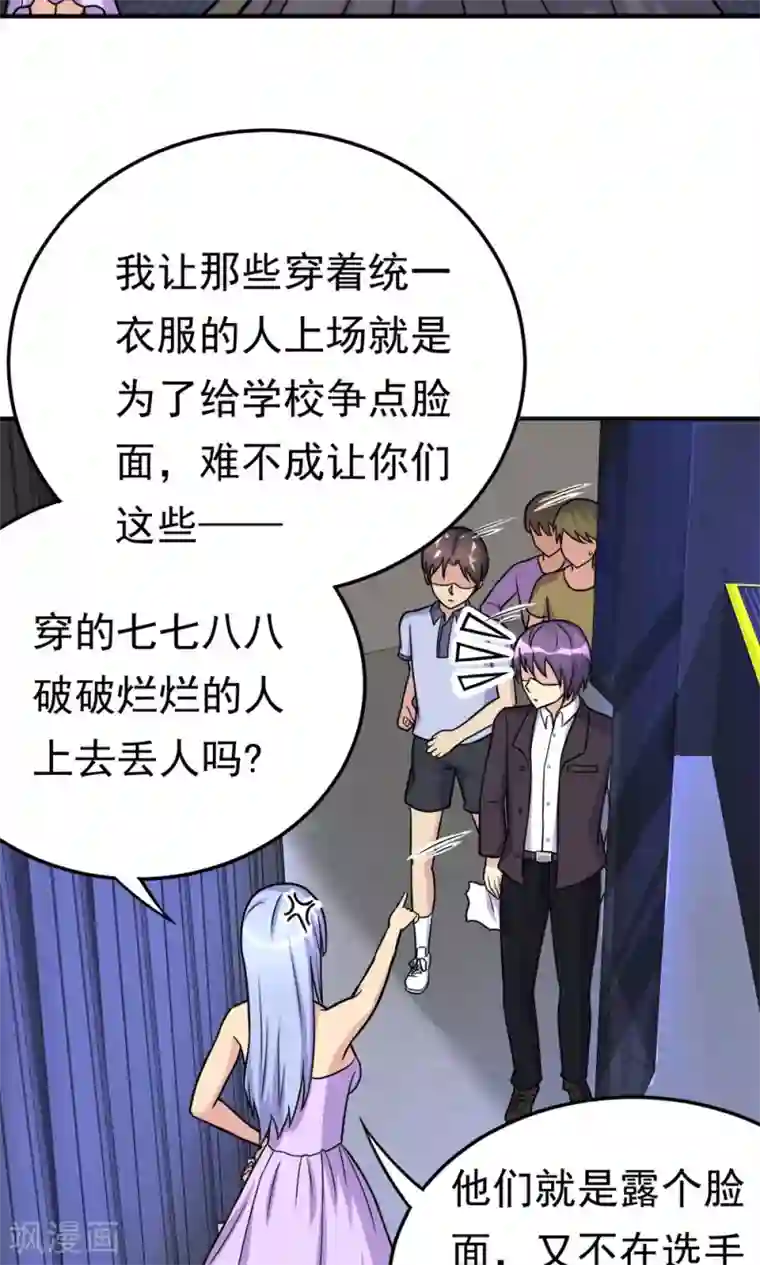 erica hand 阿宾第54话 比赛开始