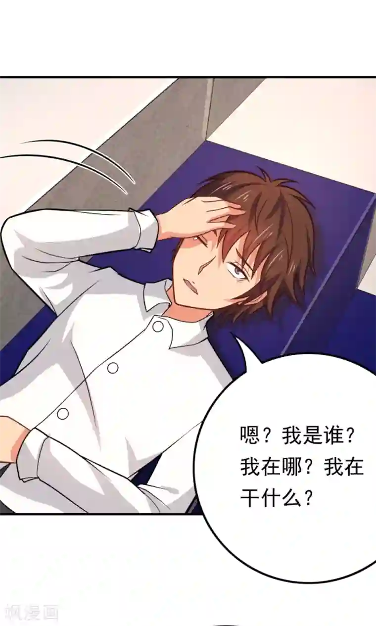 脱团了么第55话 所有的相遇都是久别的重逢