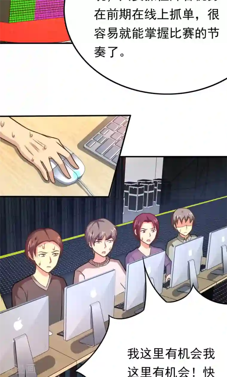 脱团了么第55话 所有的相遇都是久别的重逢