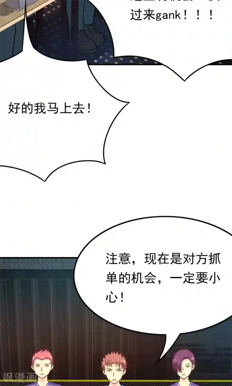 脱团了么第55话 所有的相遇都是久别的重逢