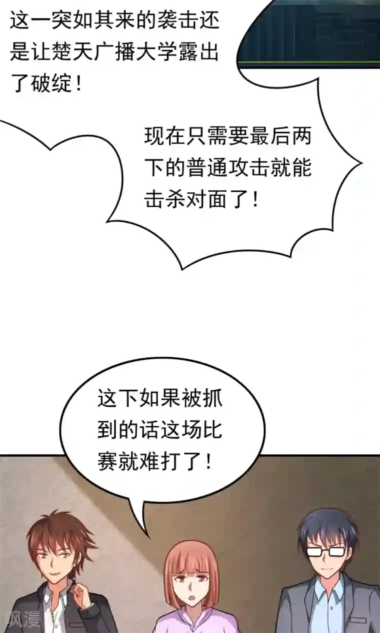 脱团了么第55话 所有的相遇都是久别的重逢