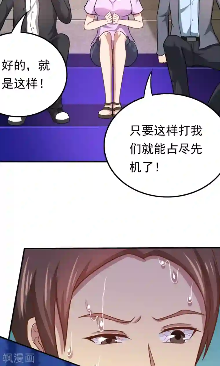 脱团了么第55话 所有的相遇都是久别的重逢