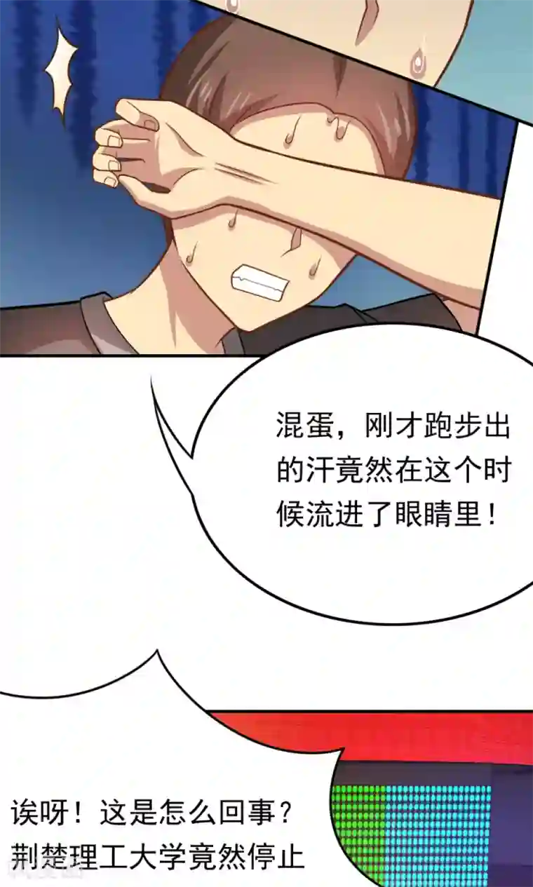 脱团了么第55话 所有的相遇都是久别的重逢