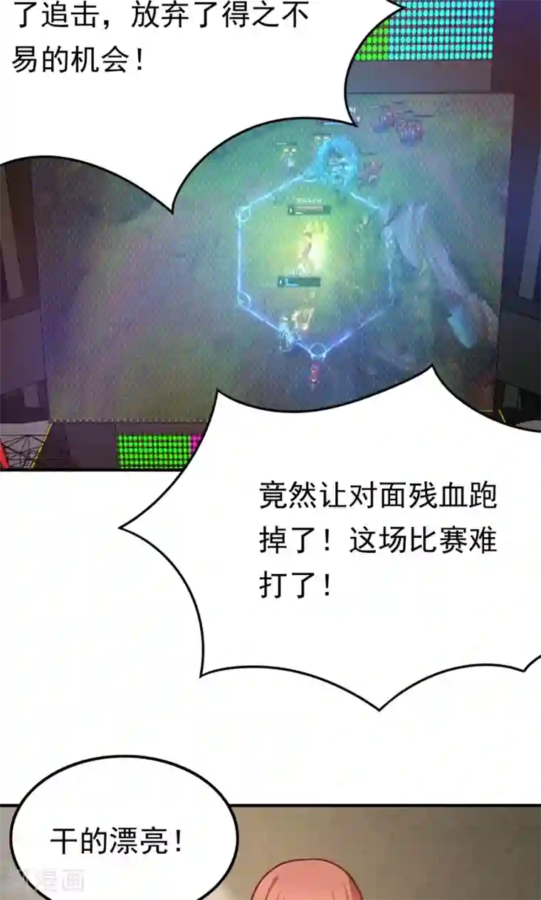 脱团了么第55话 所有的相遇都是久别的重逢