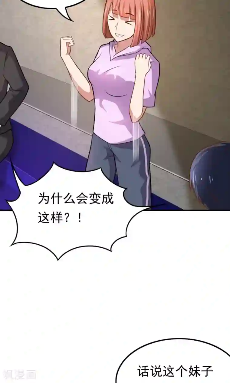 脱团了么第55话 所有的相遇都是久别的重逢