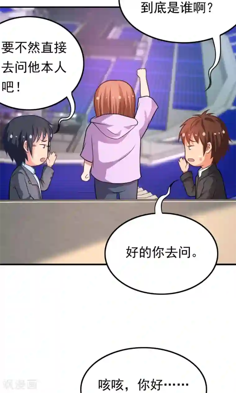 脱团了么第55话 所有的相遇都是久别的重逢