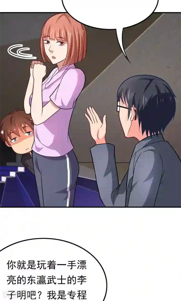 脱团了么第55话 所有的相遇都是久别的重逢