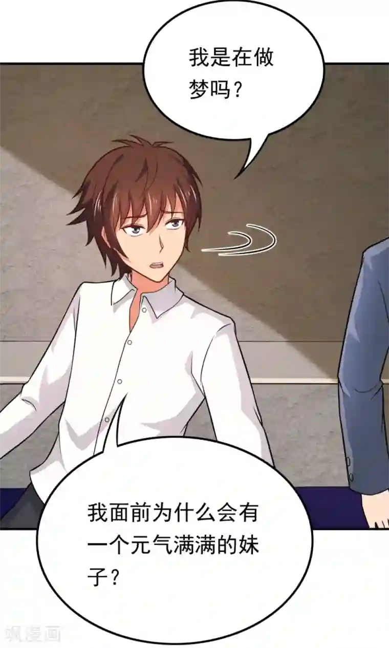 脱团了么第55话 所有的相遇都是久别的重逢