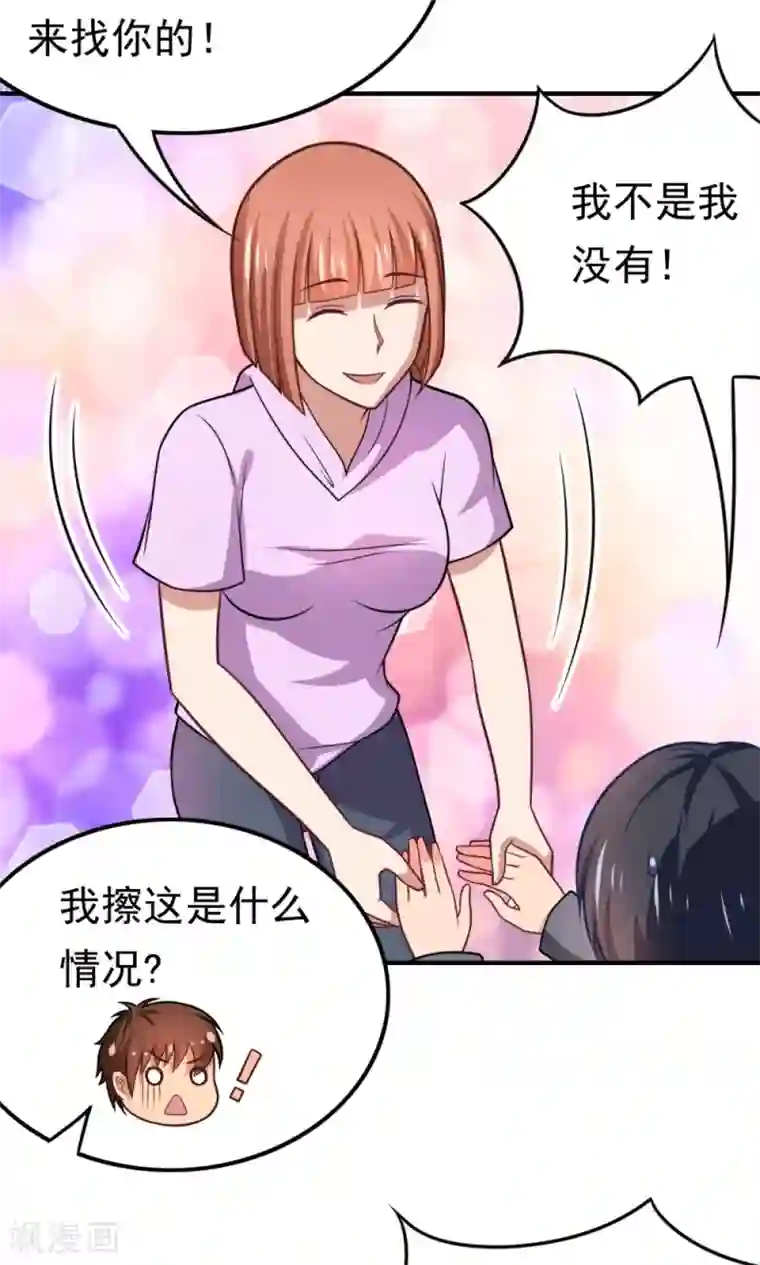 脱团了么第55话 所有的相遇都是久别的重逢