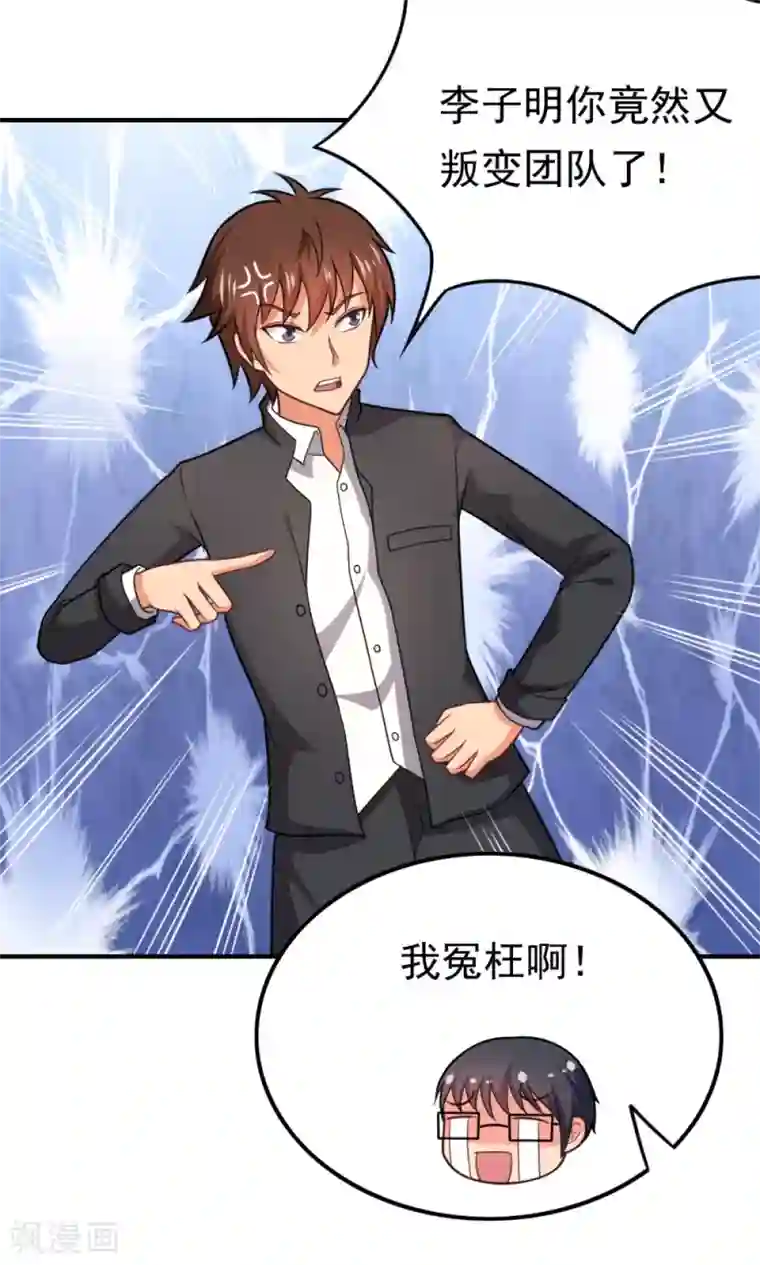 脱团了么第55话 所有的相遇都是久别的重逢